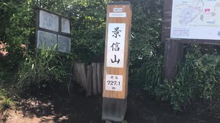 【野外】高尾山を歩いてみる７