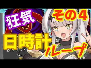 【slay the spire アイクラ】女騎士が行くA20H攻略解説　狂気日時計ループ編　その4(心臓撃破まで）【クロワちゃん実況】