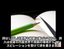 詩人ってどんな仕事なの