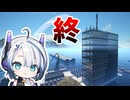 【Satisfactory1.0】パワー系工場長の工場建設 【最終回】