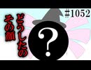 【日常HANASU1052】ハロウィン収穫報告会【春歌ナナ・波音リツ・唄音オト】