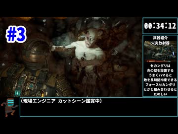 【WR】Dead Space Remakeプラズマカッター縛りバグ制限RTA 2:32:06【ゆっくり解説】part3