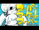 ボカロ2017、18　個人的好き曲メドレー