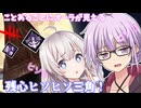 【DbD】ゆかりさんが強化された残心ひそひそ三角で無双する回 残忍なゆかり#177【VOICEROID実況/デッドバイデイライトキラー】