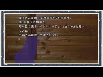 ◆かまいたちの夜　実況プレイ◆part5