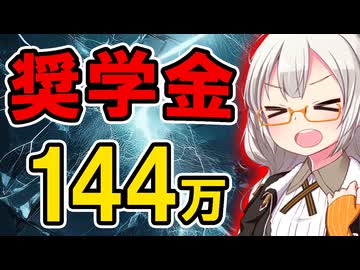 【奨学金は借金】10月お給料日と家計の収支について。20代事務職女、手取り20万円、奨学金残高144万円、貯金12万円。減らない返済残高に立ち向かう！