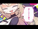 【ゆづねえ】オシオキGIMMICK!!　お姉さんが歌ってみた