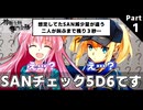 1億を手に入れる為に(ほぼ)悪ノリしかしないアホどものクトゥルフ神話TRPG【神話生物専門金融】 part1