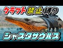 【ARK】キブルも出来たしシャスタサウルスをテイムするぞい！クラフト禁止縛り センター編 part10  ゆっくり実況