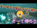 dbd リージョンイベント相性最悪じゃん
