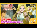たま語＃３４４「家族になろうよ！ さようなら竜生、こんにちは人生 １話の感想！」