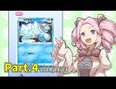 【ポケポケ】パックを剥きたいめたんちゃん Part.4【四国めたん実況】