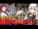 走る☆衛生兵　紲星あかり【BRM401近畿200km坂井 福井の川を巡る旅】