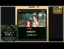 #11(終) 探偵・癸生川凌介事件譚 Vol.12 泣かない依頼人【女性実況】【NSW】