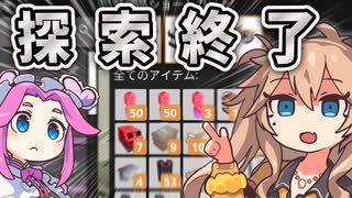 【Satisfactory】真・全惑星工業化計画！05【春日部つむぎ&四国めたん】