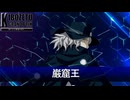 【MUGENキャラ作成】巌窟王