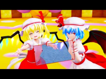 フランとレミリアで愛包ダンスホール(紳士向け)
