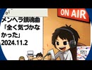 死ぬまで雑談ラジオ「ろりラジ」～メンヘラ鎮魂曲「全く気づかなかった」～