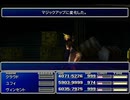 【FF7】トロフィーコンプ&やり込みプレイ【Part886】