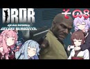 【デッドライジングDR】ゆかきりことのはinウィラメッテ！その8【VOICEROID実況】