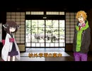 【VOICEROID劇場】校正の朱筆