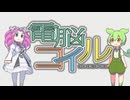 ぼくサッチー！「電脳コイル」
