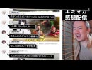 【エミマガの解説配信 259回】任天堂って昔、スマホでランアクション作ってたよね