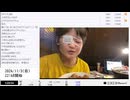 【実験機能の左右反転を使用】【ゆのんちゃん】「魔界^_^「にゅーーーん」」 ②【2024/11/3】【第233回】