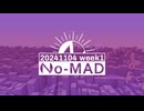 個人ラジオ『No-MAD（ノマド）』2024/11/04配信