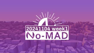 個人ラジオ『No-MAD（ノマド）』2024/11/04配信
