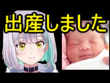 ホモと見る突然結婚＆妊娠＆出産報告をしてしまう人気Vtuber