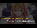 (10/31)セリフのみ