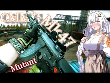 【EFT】# 254　くらえ札束ショット！高性能なMk47で1発1500ルーブルのBP弾をバラまきましょう！【タルコフ/紲星あかり】