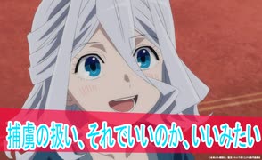 捕虜の扱いと先を読む戦い、二期13話感想、転生貴族、鑑定スキルで成り上がるボイスロイド解説