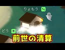 前世の影響で村人から見放される村人が悲しすぎるｗｗｗｗｗｗ【Feign / ふぇいん】