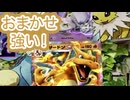 #pokemon #ポケポケ おまかせリザードンの方がサーナイトミュウツーexより強い！！！ #ptcgp #ポケモンカード #ポケカ