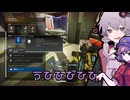 【APEX】たぶんにも分かってないかわいい芳香ちゃんとデレデレAI搭載のゆかりさんのゲーム実況【改訂版】【2024年最新版】【環境に配慮】【よろしく～ね】【持ち運びに便利なケース付き02】