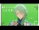 【原神MMD】百先生が愛おしい！