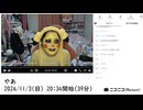 ユキちゃん「やあ」【2024/11/3】