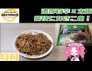 【黄トプバ】ジャージャー麺