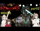 【Terraria】ひたむきりたんとCalamity_part12【MDGFB】