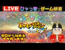 ポケモン不思議のダンジョン救助隊DX 私はどのポケモン?