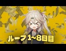 【VOICEVOX劇場】ループするつむぎ 2