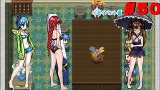 【ざくアク実況Part５０】王国民、水着に悶える。【初見プレイ】