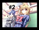 【オレンジポケット -コルネット-】幼馴染が転校してきました【#2】
