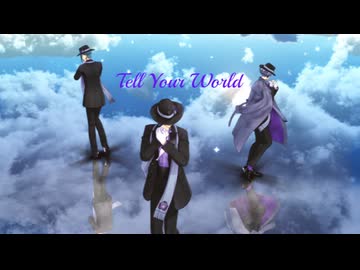【MMDツイステ】Tell Your World【リーチ兄弟誕生日】