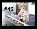 【chanter】高3の夏なのに進路が決まらぬまま1学期が終わろうとしてる件 #45【～キミの歌が届いたら＃～】