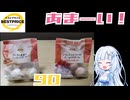 【黄トプバ】アーモンドボール2種