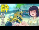 酔いどれドライバーセイカさん #634【マリオカート8DX】