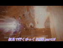 【初見ゆっくり実況】ARMORED CORE Ⅵ Part15